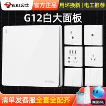 Bull single-link one-two-on single-control switch single-on double-on three-on four-on light switch button household bedside light
