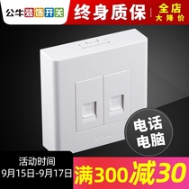 Bull Ming installed telephone computer socket wall home network cable network double port socket two-in-one
