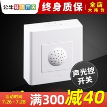Bull induction lamp Surface mounted sound control switch Wall household corridor corridor open line intelligent sound and light control delay 220v
