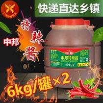 6kg * 2 barrels of Zhongbont chili sauce beef offal with affordable hot selling special spicy southern chili