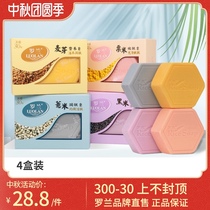 Roland handmade rice soap set oil-controlled facial soap cleansing soap cleansing and exfoliating bath soap moisturizing and cleansing skin