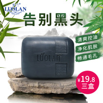 Roland soap Bamboo charcoal handmade soap Acne blackhead oil control face cleansing Non-natural horse oil soap soap soap