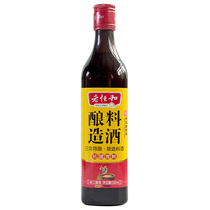 Full 2 bottles of old Henghe and brewed cooking wine 500ml10 degree to go fishy fresh three years aging kitchen seasoning