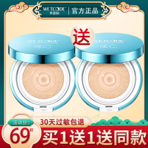 Water code cushion cc cream Moisturizing Nude makeup Concealer Isolation hydration brightening skin bb liquid foundation Flagship store