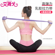 Yoga elastic band fitness men and women resistance belt practice shoulder open back stretch tension belt hip Slimming Belt