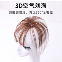 Real hair 3D air bangs wig film mini thin fake bangs invisible natural head hair replacement female Qi Liu Hai film