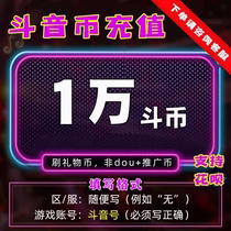 Shake coin recharge shake coin fight Coin Coin 10000 coin large amount sound wave coin shake coin charge ten thousand shake than slow charge funny
