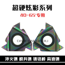 Quenched Steel Numerical Control Threaded Blade Inner Outer Tooth Knife Grain 16ER IR AG60 High Hard Steel Ultra Hard Car Blade
