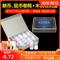 Year of the Ox Niu Coins Zodiac 10 yuan Commemorative Coin Whole Volume Collection Wooden Box Commemorative Coin Cylinder Collection Storage Protection Wooden Box