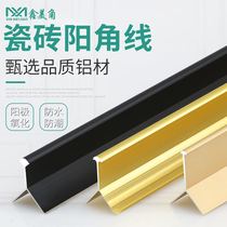 Yangjiang edge strip corner metal strip tile edge closure strip hexagonal background wall edging plate decorative line