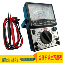 MF47 pointer multimeter student teaching training home high precision multimeter Nanjing Kehua Weihua