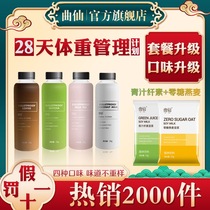 Shun Zhi Tang Qu Xian soy milk collagen cocoa reduction low fat drink bulletproof coffee sugar free nutrition meal replacement full belly light body