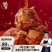 Rice master old Beijing instant sheep scorpion hot pot base mutton hot pot sheep bone sheep spine Scorpion 2kg