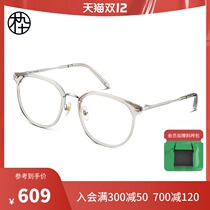 Wood ninety 21 years new round frame frame elastic titanium temples men and women myopia glasses MJ101FG044