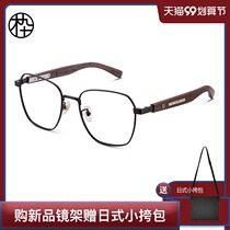 Wood ninety 2021 new fashion wooden leg frame frame for men and women glasses with myopia MJ101FG021
