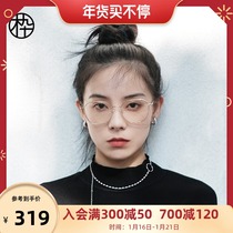 Mu Jiujiu Plain Artebra Irregular Frame Anti-Blue Glasses Face Small Myopia Mirror Frame FM1920201