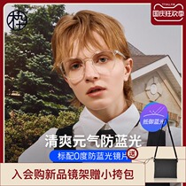 Wood ninety 21 years new transparent sheet frame frame anti-blue radiation black frame round frame glasses MJ101FG002