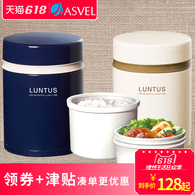 [$79.98] Japan ASVEL Stainless Steel Thermal Barrel Japanese lunch box