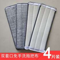 Double-sided sleeve adhesive flat mop replacement cloth Socket mop Lazy mop cloth Hand-washable mop head