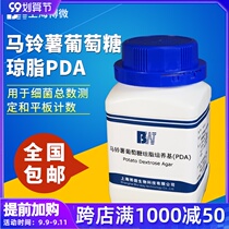 Shanghai Bomicro Potato Glucose Agar PDA Experimental Supplies Chemical Reagent 250g Bottle Medium