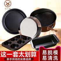 Baking mold set cake oven home novice baking to make West biscuit tart pizza tray tool set