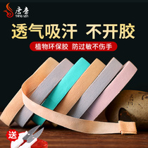 Tangyin Guzheng tape Professional performance tape Childrens breathable grade examination special play pipa nails do not touch hands