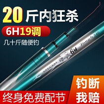 Wuhan Tianyuan one thousand Chuanyuan Rattle 6H19 Tuning Fishing Rod one thousand Nameplate Super Light High Carbon Black Pit Handrod Dungang Flagship Store