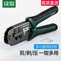 Applicable to net wire pliers over 5 5 5 6 6 6 rj45 Crystal Head 4 6 8p pair joint production multi work
