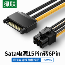 SATA cable 15p to 6pin reverse patch cord desktop computer host connected with 6-pin graphics card power cord