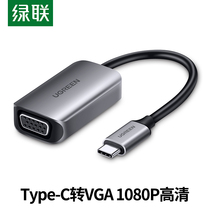 Typec to VGA conversion mobile phone connection computer TV monitor projector adapter port suitable