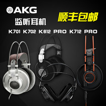 AKG Love Technology K701 K702 K712PRO Head-mounted recording fever music HIFI monitor headset