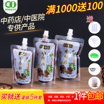 Disposable Chinese medicine packaging bag suction bag Chinese medicine bag transparent liquid self-supporting Chinese medicine bag
