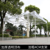 Outdoor transparent sunshine rainshaft flowerhouse courtyard rooftop tent outdoor umbrella shade shade
