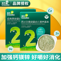 The official flag Tongya Infant nutritional surface of the original Zinc - calcium - magnesium small face of the smell of the Zinc