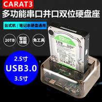 USB3 0 external serial and mobile hard disk box 2 53 5 inch SATA universal IDE new and old dual multi-function base