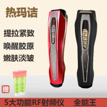 Fifth-generation hot-mar RF gimeong instrument Home Facial Massage Import Ordinance Tattoo Tila Compact to Divine Instrumental