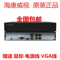 Hikvision hard disk video recorder 4-way HD network monitoring host POE plug and play 7804N-F1 4P