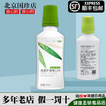 ZHUZHEN DEEP CARE MOUTHWASH 240ML