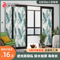 Glass stickers Self-adhesive window anti-light insulation film Furniture film Bathroom anti-peep full shading matte film