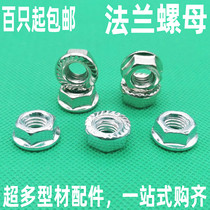 Hexagon padded flange nut nut non-slip tooth nut cap M3M4M5M6M8M10M12
