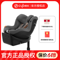 Cybex safety seat 0-4 years old Sirona g newborn baby SX2 car seat baby zplus