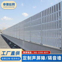 High-speed acrylic sound insulation wall outdoor factory machinery and equipment noise reduction Board Community School Road sound barrier manufacturers