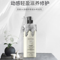 Hair song water repair stock solution water bar hair cream hair care essential oil hair nutrient solution wash-free conditioner