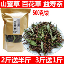 Mountain honey grass mountain honey tea mountain grass tea longevity grass Yunnan super wild flower grass Yishou tea