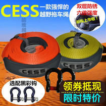 CESS off-road vehicle thickened trailer rope Trailer belt 10 tons 12 tons 15 tons SUV car rescue pull car traction rope