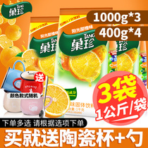 Kraft Guozhen Juice powder Solid beverage powder Instant orange juice powder 1000g*3 bags of Guozhen Chong drink juice