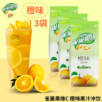 Nestlé fruit juice powder orange juice powder solid beverage granules 840g * 3 bags instant fruit real drink