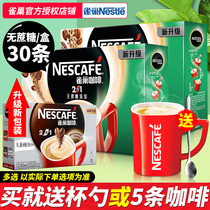 Nestle Nestle Sugar-free coffee Sugar-free original coffee Two-in-one coffee Instant Coffee powder 30 boxes