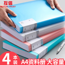 Mutual trust a4 folder transparent insert 100 60 pages of data book students with multi-layer large capacity multi-functional test paper paper sorting artifact paper storage bag office supplies music score high school students Junior High School