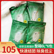 Love pet cat Green Tea cat litter 10Love cat tofu cat litter Agglomeration deodorant kitten sand 6L*6 packs 15kg